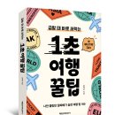 더좋은여행