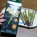 지에스25 가양보건점 | 빼빼로데이 선물 준비 꿀팁, 롯데 빼빼로 청수당 말차와 편의점 행사