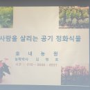 산림조합 교육 이미지