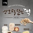 장호덕 손만두 부곡점