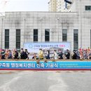 구즉동행정복지센터 디트뉴스24