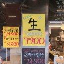 [까치산역 맛집] 화곡미담분식 까치산본점 : 서울 3대 떡볶이 맛집, 둥지떡볶이 강추 솔직 후기