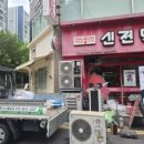 신전떡복이 - 통영시 죽림4로 19-38 | 신전떡복이