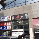 주식회사 제육대가 네이버블로그