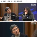 겸공에 나온 유시민 비판하는 신인규 이미지