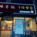 데일리 멍키친 | [일상] 1월 ④ | 인천 to 수원 수다 필리버스터