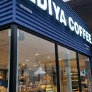 이디야커피 울산일산해수욕장점 이미지