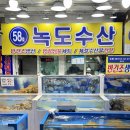 나이스마트 대천 | 보령 여행 대천항 맛집 횟집 추천, 찰광어 포장해서 먹고 반해버린 녹도수산