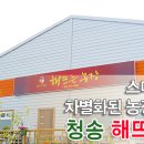 해뜨는농장 이미지