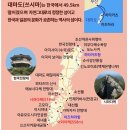 대마도 구경 및 시라다케(白岳)와 아리야케(有名) 산행기(1)...시작하는 글 이미지