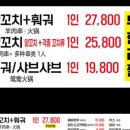 천하양꼬치 - 천안시 동남구 충절로 876 | 천하양꼬치