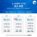 뉴워터주 이미지