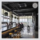 놈맥주컴퍼니
