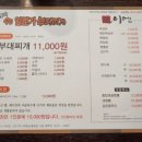 송탄일번가부대찌개 이미지