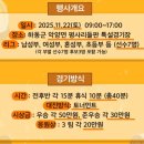 논두렁식당 | 2025 평사리들판 논두렁 축구대회 일정, 프로그램, 숙박, 맛집 총정리