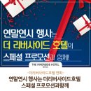 더리버사이드호텔 이미지