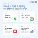 오씨무브 이미지