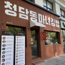 마녀김밥북구청점 이미지
