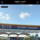 잠실 1루 블루석 209블럭 14열 시야 / 잠실야구장 평일 주차 후기