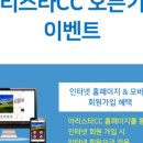 아리스타 컨트리클럽 이미지
