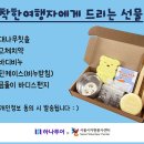 착한여행 이미지