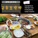 금동호박터 이미지