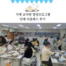 꽃차교실 | [거제 출강] 교장선생님도 추천하신 교직원 힐링 프로그램! 블렌딩티 클래스 후기 🍵