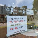 구움라온