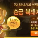 돼지PC방 이미지