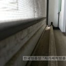 한국방충망