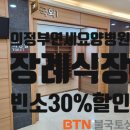 의정부연세요양병원 이미지