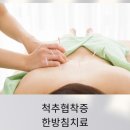 갈매송한의원 이미지