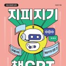 신도중학교 | 진관동 한우리독서논술 중2 필독서 | 지피지기 챗 GPT