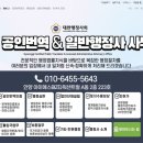 수정행정사사무소 이미지
