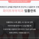 청양부부치과 이미지