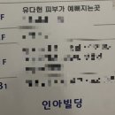 유다현피부가예뻐지는곳썬텐전문