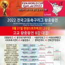 [고교 왕중왕전 16강 리뷰] 평택진위FC, FC서울 유스 오산고 꺾고 시즌 3관왕 도전에 자신감!...프로산하 유스 영생고-매탄고 생 이미지