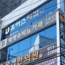 박영수비뇨기과의원 티스토리