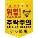 제일안전상사