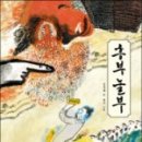 옛날옛적에 이미지