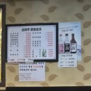 (주)대경 | 신의주찹쌀순대 대경식품 본점 메뉴/후기/사진