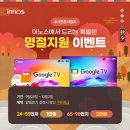 이노스 이미지