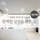 초월역황금공인중개사사무소 | 경기광주초월읍신축빌라 역세권·학세권 다 잡다