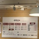 신도림 대림1차(아) | 신도림 아구찜 새벽집 아구찜 신도림본점