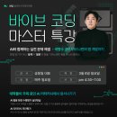 엠케이코딩