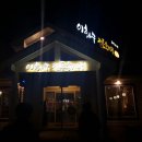 이화수육개장 증평점 이미지