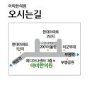 아미한의원 이미지