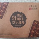 천안옛날호두과자오산점 이미지