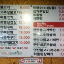 돼지불백이 맛있는 백석 유노연탄불고기