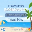 연양로 | 양산초 뮤진음악학원 여름방학 특집 금요 특강 후기